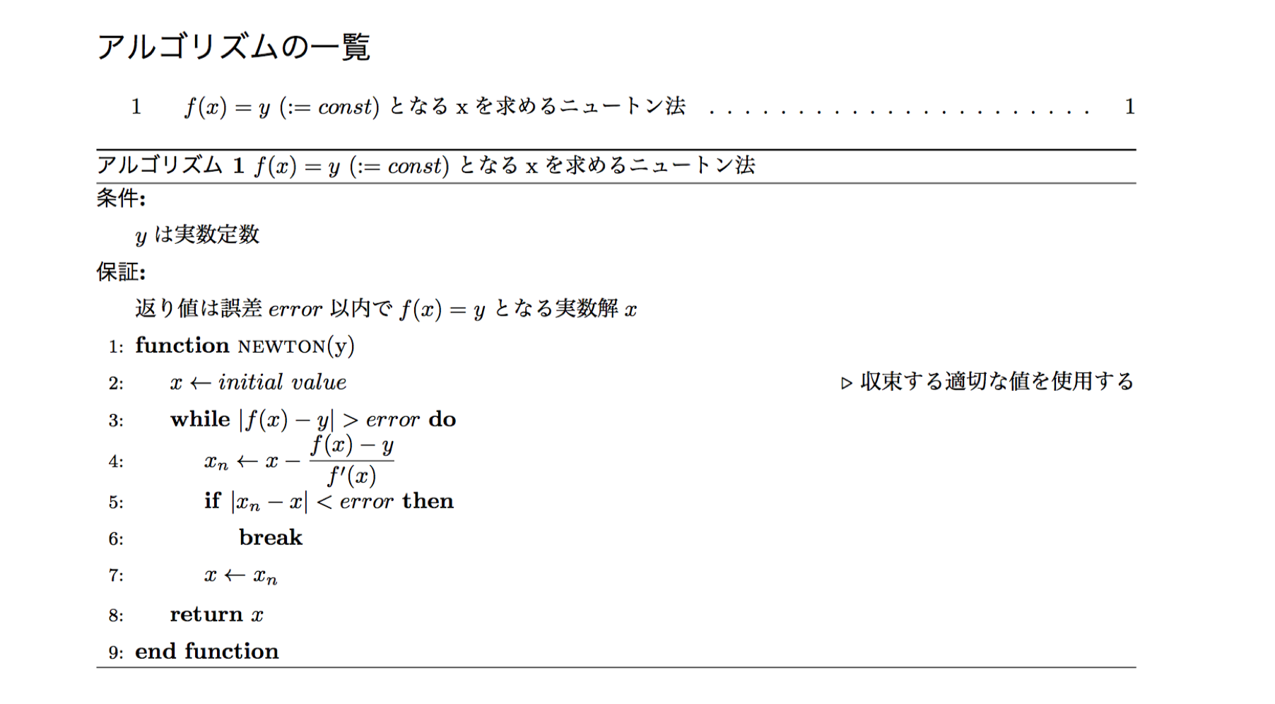 algorithm